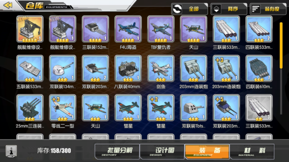 碧蓝航线金箱子怎么开 金箱子最好的物品是什么