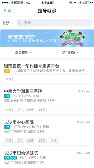支付宝医疗服务在哪里 支付宝医疗保险可靠吗​