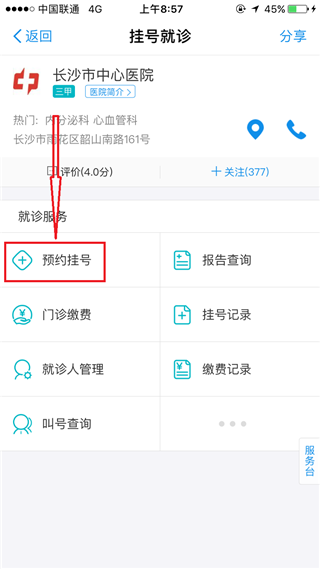 支付宝医疗服务在哪里 支付宝医疗保险可靠吗​