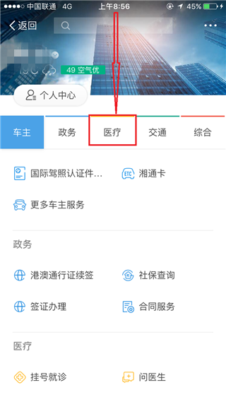 支付宝医疗保险有用吗 支付宝医院挂号详细教程