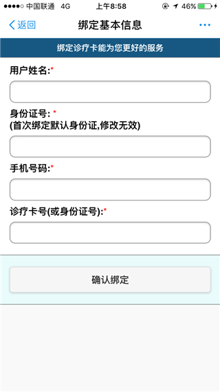支付宝医疗就诊界面截