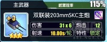 碧蓝航线前排阵容怎么搭配 前排攻守平衡阵容搭配推荐