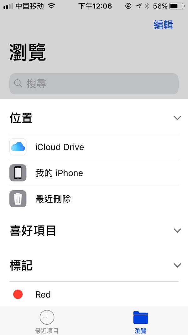 iOS 11体验：苹果跟着安卓默默搞了些大新闻