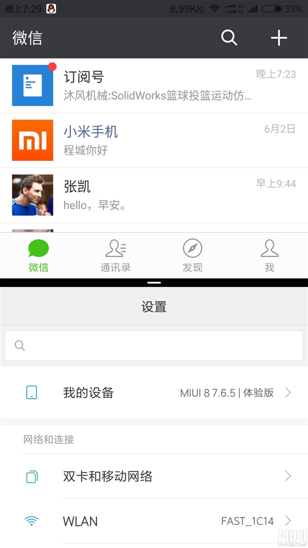 小米5悄然升级MIUI 8.5:加入快充图标