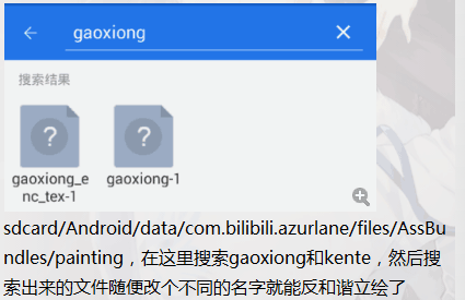 碧蓝航线怎么反和谐 碧蓝航线iOS反和谐怎么弄