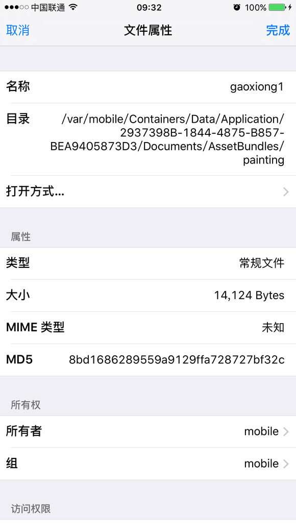 碧蓝航线怎么反和谐 碧蓝航线iOS反和谐怎么弄