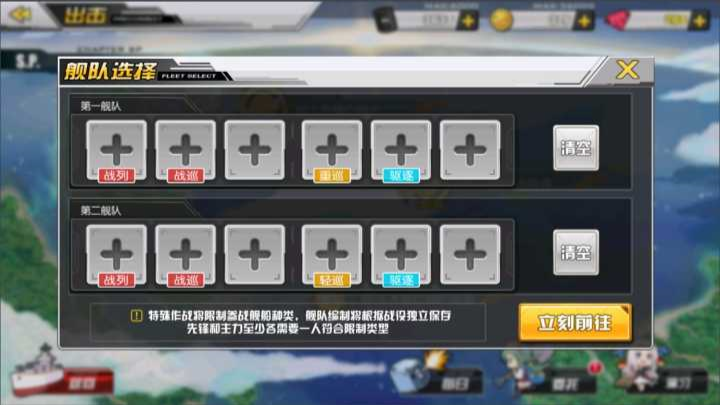 碧蓝航线Z舰队的反击怎么过 希望计划和努力第二关通关攻略