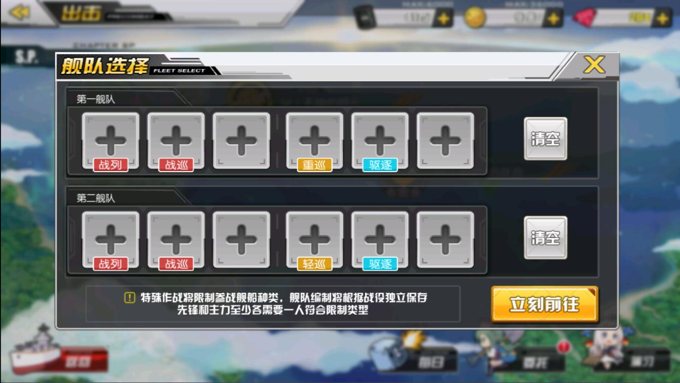 碧蓝航线计划希望和努力特别行动怎么过 计划希望和努力特通关攻略