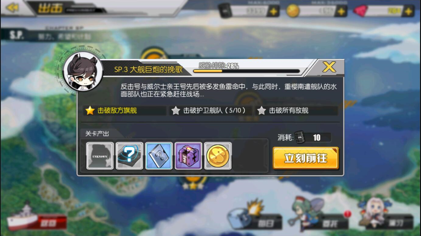 碧蓝航线计划希望和努力特别行动怎么过 计划希望和努力特通关攻略