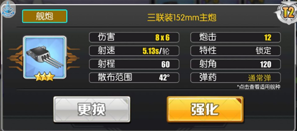 碧蓝航线高爆弹和穿甲弹哪个好 碧蓝航线弹药性能测试分析