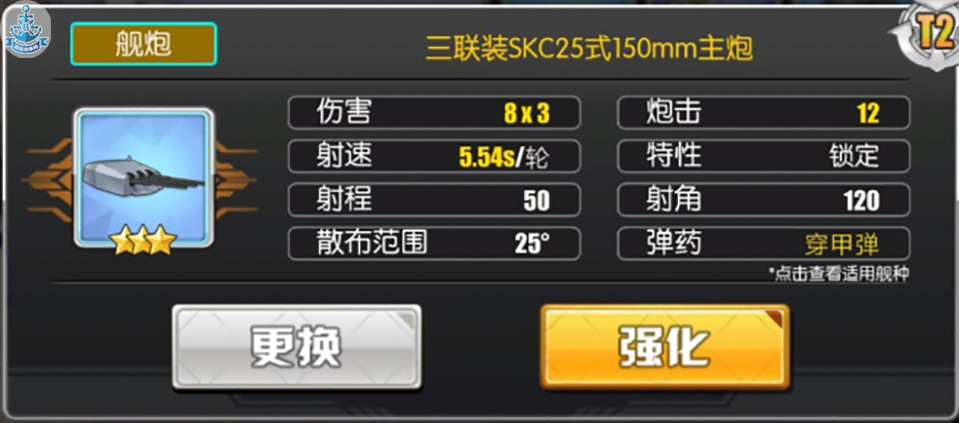 碧蓝航线高爆弹和穿甲弹哪个好 碧蓝航线弹药性能测试分析
