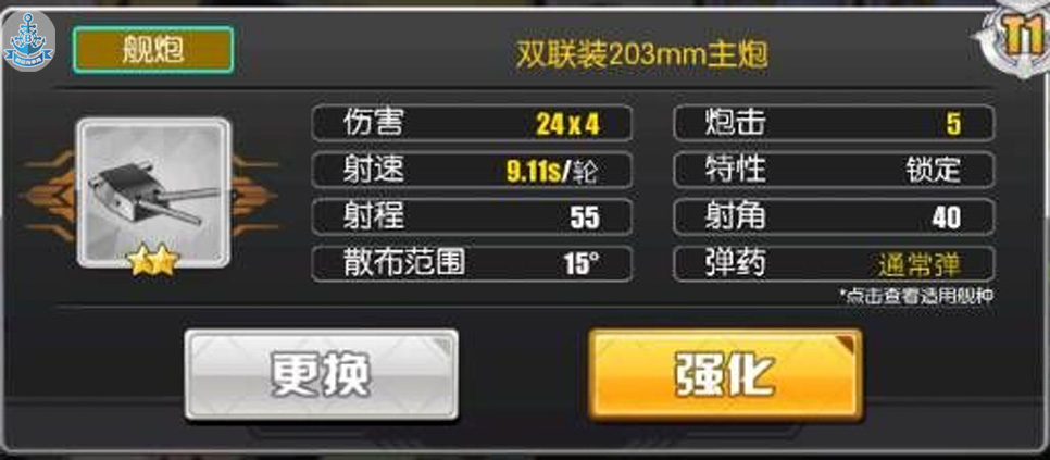 碧蓝航线高爆弹和穿甲弹哪个好 碧蓝航线弹药性能测试分析