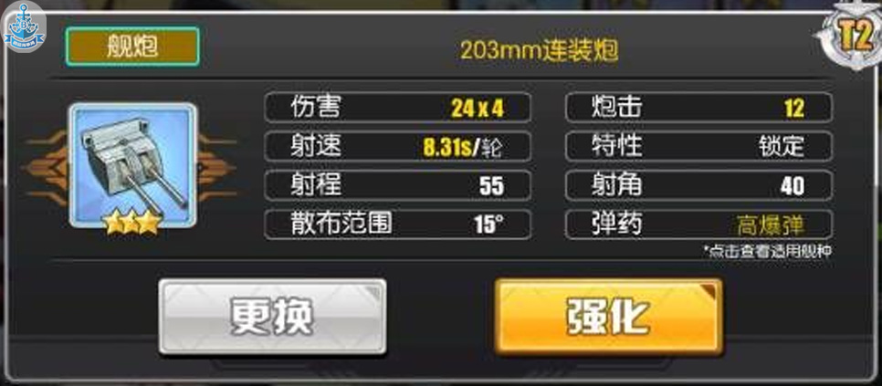 碧蓝航线高爆弹和穿甲弹哪个好 碧蓝航线弹药性能测试分析