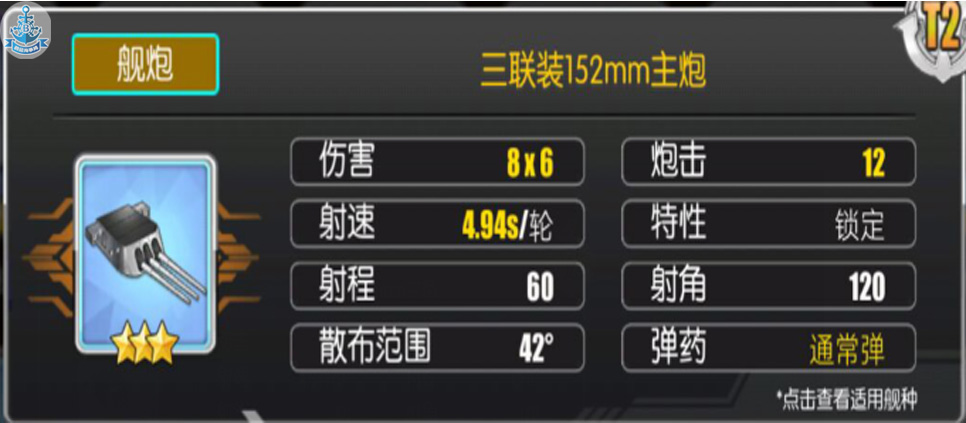 碧蓝航线高爆弹和穿甲弹哪个好 碧蓝航线弹药性能测试分析