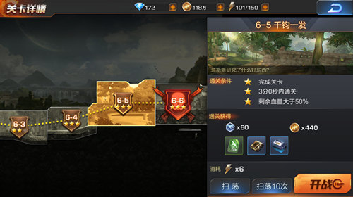 魂斗罗归来6-5怎么过