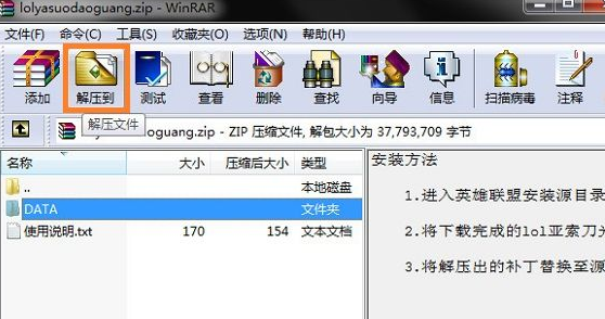 lol亚索刀光特效教程 lol亚索刀光特效补丁替换教程