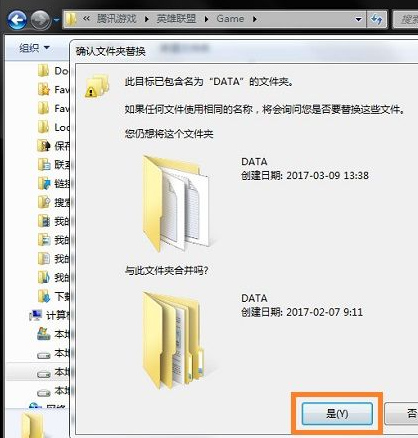 lol亚索刀光特效教程 lol亚索刀光特效补丁替换教程