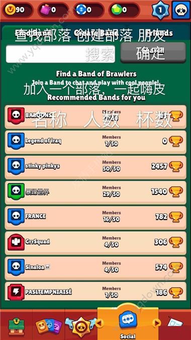brawl stars游戏界面汉化翻译 brawl stars中文翻译汇总[多图]图片2