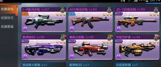 魂斗罗归来武器核芯怎么获得 魂斗罗归来武器核芯有什么用