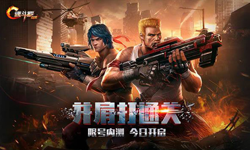 魂斗罗归来体力恢复时间 魂斗罗归来体力怎么获得
