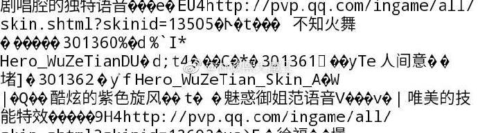 王者荣耀人间意皮肤什么时候出 不知火舞人间意皮肤多少钱