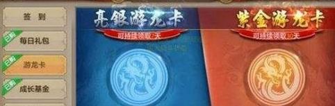 天龙八部手游第三方充值怎么解除 第三方充值解除方法介绍