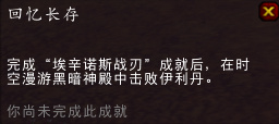 魔兽世界7.25恶魔猎手蛋刀幻化条件是什么 恶魔猎手蛋刀幻化要求介绍