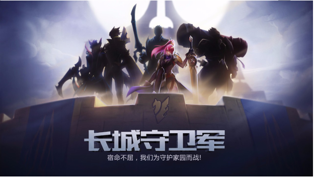 王者荣耀长城小队重大曝光 百里守约身份揭晓