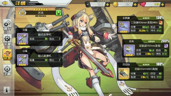 碧蓝航线厌战技能怎么用 厌战神射手技能机制分析