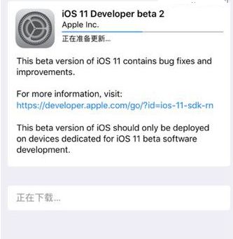 iOS11Beta2修复哪些Bug 苹果iOS11Beta2修复内容介绍