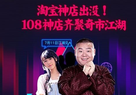 2017淘宝造物节什么时候开始 淘宝造物节2017开始结束时间介绍