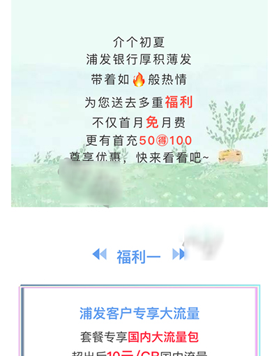浦发发卡