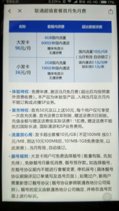 浦发发卡