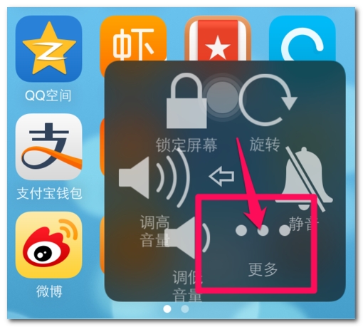 苹果8怎么截图快捷键 苹果8怎么截屏快捷键