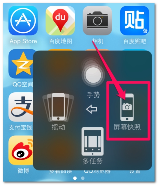 苹果8怎么截图快捷键 苹果8怎么截屏快捷键