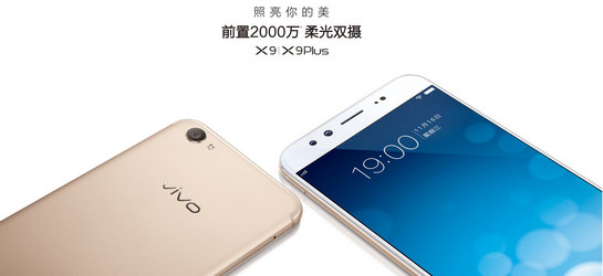 oppor11和vivox9哪个好 oppor11和vivox9对比评测