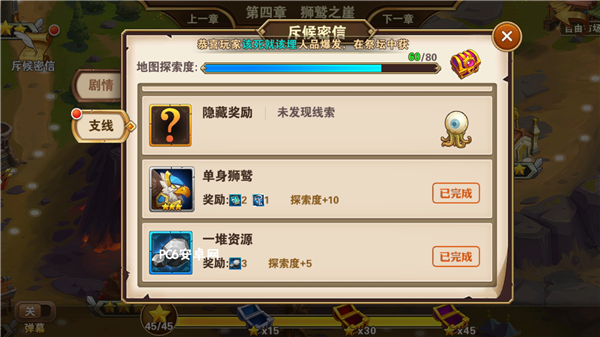英雄无敌手游第五章隐藏奖励怎么过 第五章隐藏奖励线索攻略