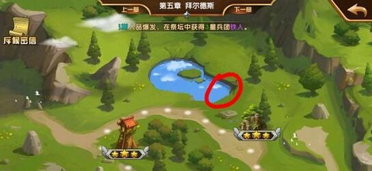 英雄无敌手游第五章隐藏奖励怎么过 第五章隐藏奖励线索攻略