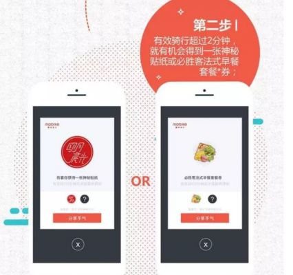 摩拜一下必有早餐活动是什么 摩拜最新全橙免费骑活动介绍