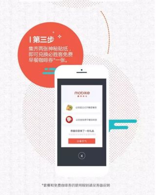 摩拜一下必有早餐活动是什么 摩拜最新全橙免费骑活动介绍