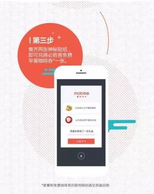 摩拜必胜客宝箱车怎么找 mobike摩拜单车怎么兑换必胜客免费早餐