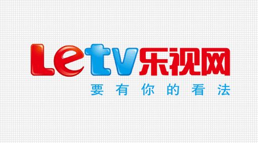 乐视视频会员共享号 乐视视频会员免费领取