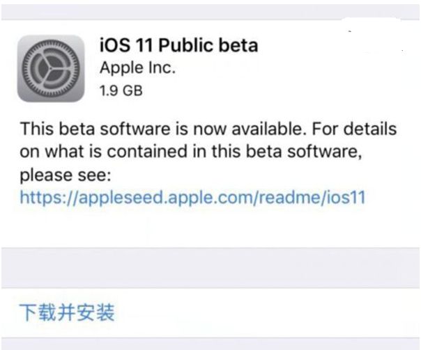 iOS11公测版更新了什么 iOS11公测版更新内容介绍