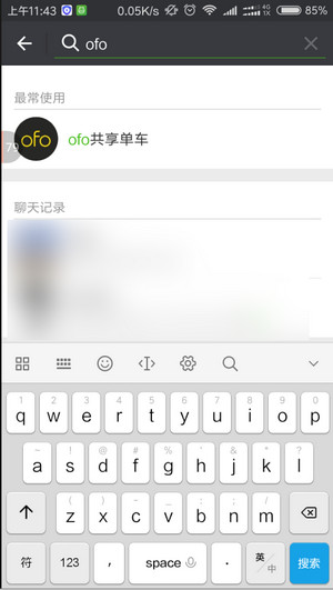 ofo共享电动车押金怎么退 ofo共享电动车怎么退押金
