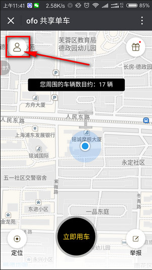 ofo共享电动车押金怎么退 ofo共享电动车怎么退押金