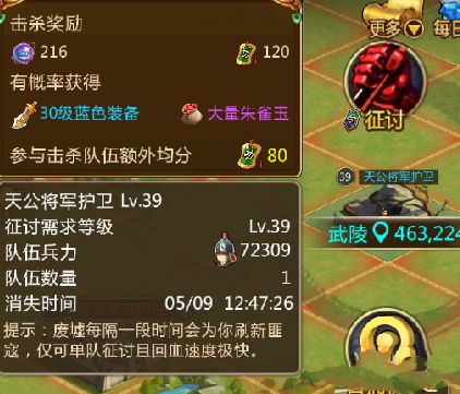 胡莱三国2怎么快速提升官职 胡莱三国2快速提升官职攻略