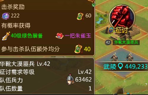 胡莱三国2怎么快速提升官职 胡莱三国2快速提升官职攻略
