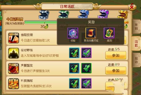 胡莱三国2怎么快速提升官职 胡莱三国2快速提升官职攻略