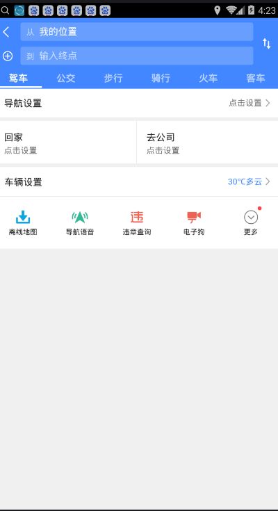 高德地图和摩拜单车合体了吗 高德地图怎么使用摩拜单车