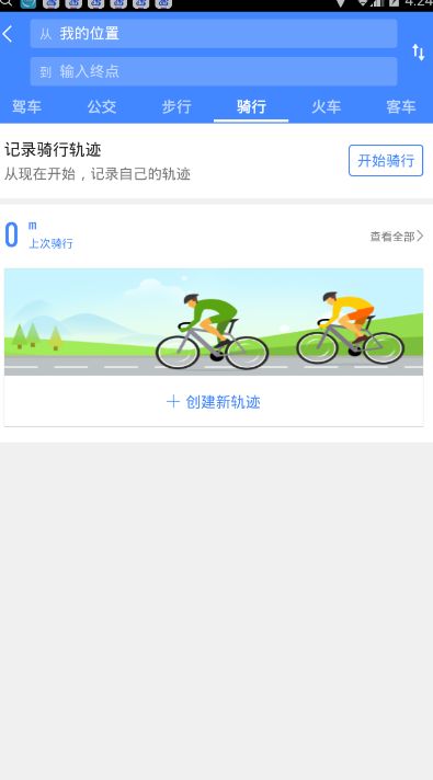 高德地图和摩拜单车合体了吗 高德地图怎么使用摩拜单车